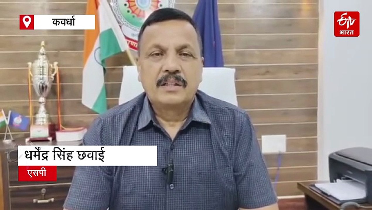 कवर्धा: आरक्षक पर शारीरिक शोषण का आरोप, 18 दिन बाद भी नहीं हुई गिरफ्तारी, युवती ने मांगी इच्छा मृत्यु