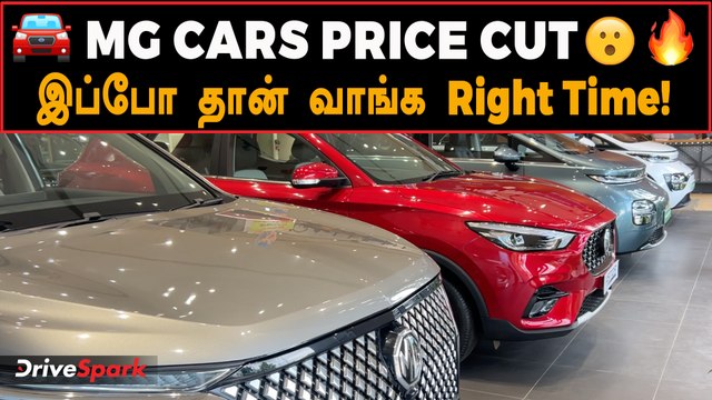 GST Cut Impact 😲🔥 | MG Showroom Visit 🏬 | Price Drop + Latest Models | Tamil Review