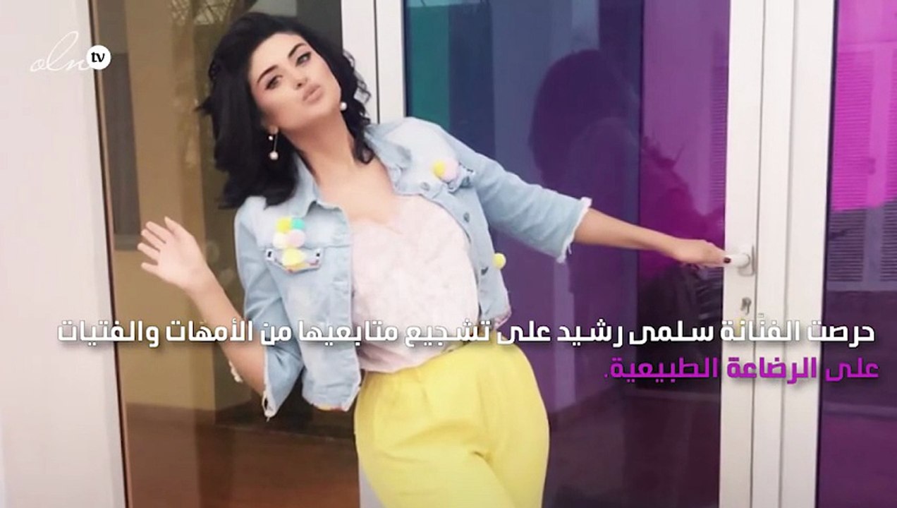 سلمى رشيد تشجع الأمهات على الرضاعة الطبيعية بصورة رضيعها