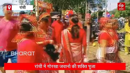 रांची में गोरखा जवानों की शक्ति पूजा: महासप्तमी पर फुलपाती और फायरिंग की परंपरा