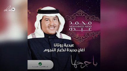 "عيدية روتانا" أغانٍ جديدة لكبار النجوم