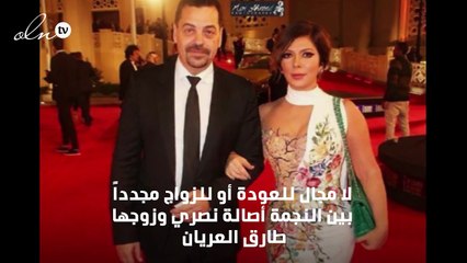 تفاصيل جديدة عن محاولات الصلح بين أصالة وطليقها