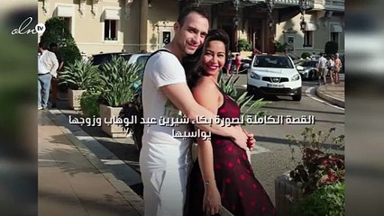 القصة الكاملة لصورة بكاء شيرين عبد الوهاب وزوجها يواسيها