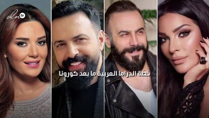 خطّة الدراما العربية ما بعد كورونا