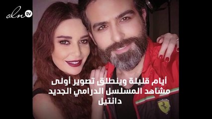 تفاصيل خاصة بـ"دانتيل" سيرين عبد النور