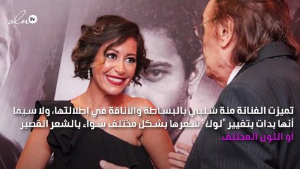 «نيولوك» مِنّة شلبي الجديد يُبهر مُحبِّيها