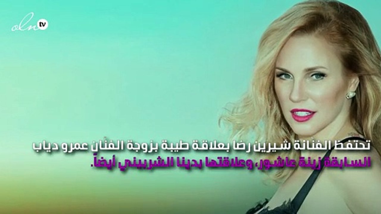 شيرين رضا تصف علاقتها بـ زينة عاشور ودينا الشربيني
