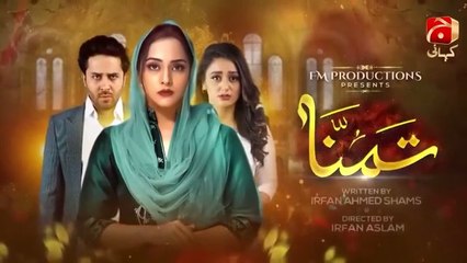 Tamannah Episode 11  _ Ft. Nosheen Ibrahim - Haroon Shahid - Sabiha Hashimi _ Geo Kahani(360P)
