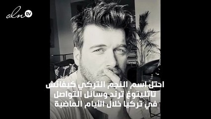 كيفانش تاتليتوغ من المستشفى إلى الطبيعة