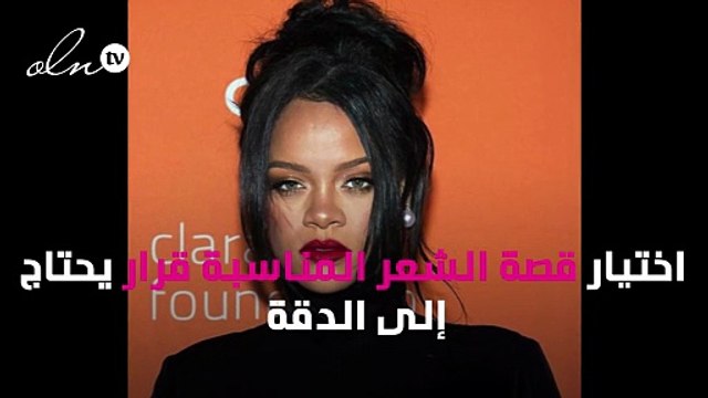 دليلك لاختيار قصة الشعر المناسبة لشكل وجهك