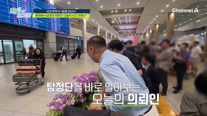 하늘의 별이 된 아들의 속마음을 듣기 위해 한국을 찾아온 엄마! 대체 무슨 일이?