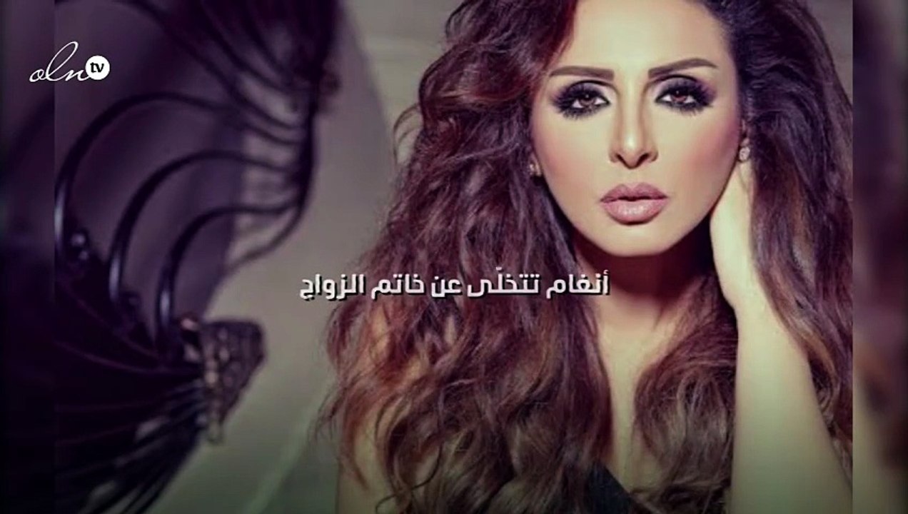 أنغام تتخلّى عن خاتم الزواج