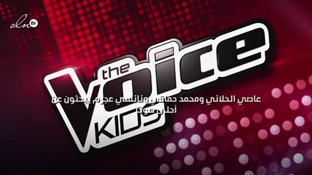 عاصي الحلاني ومحمد حماقي ونانسي عجرم يبحثون عن أحلى صوت