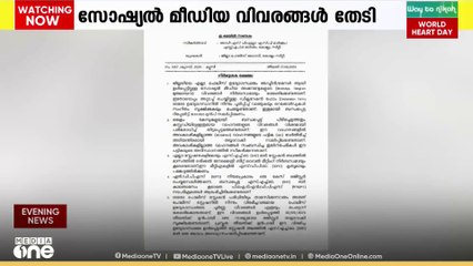 ഉദ്യോഗസ്ഥരുടെ സ്വകാര്യതയിലേക്ക് കടന്ന്കയറി  കൊല്ലം സിറ്റി പോലീസ് കമ്മീഷണറുടെ സർക്കുലർ