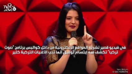 مرور لافت لفتاة عربية في ذا فويس بنسخته التركية