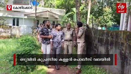 കടബാധ്യത തീർക്കാൻ മോഷണം, പൊലീസിനും നാട്ടുകാര്‍ക്കും സ്ഥിരം തലവേദന; ഒടുവില്‍ കുപ്രിസദ്ധ കള്ളൻ പിടിയില്‍