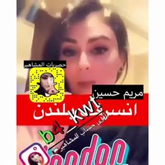 مريم حسين تتعرّض للسرقة في لندن