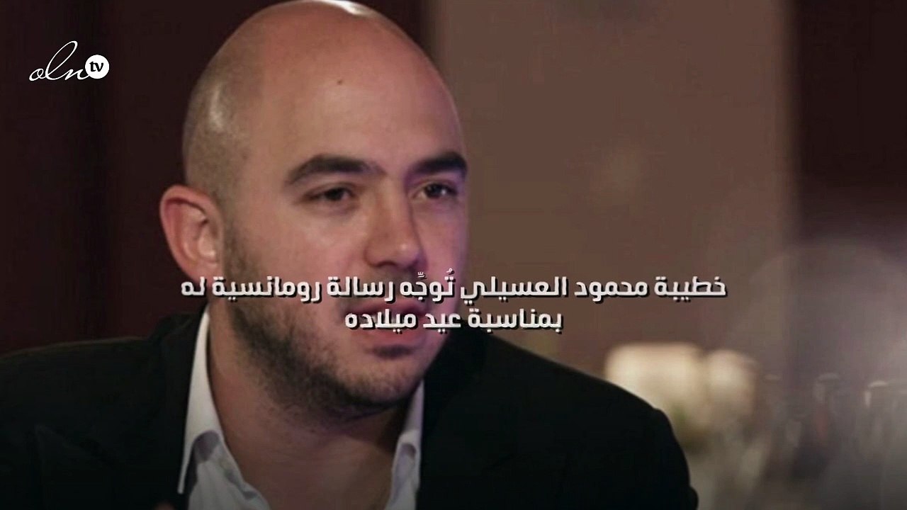 خطيبة محمود العسيلي تُوجِّه رسالة رومانسية له بمناسبة عيد ميلاده