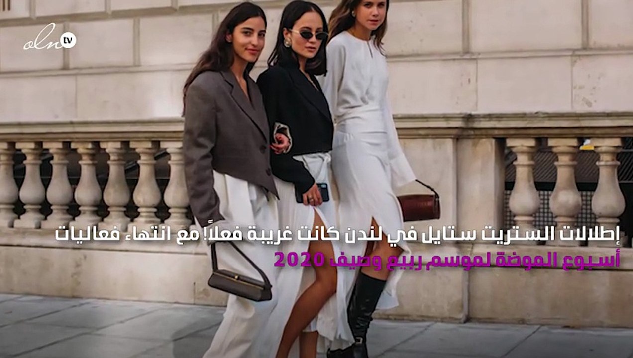القطع الـMust-have للخريف استوحيناها من الستريت ستايل في لندن