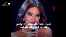 هل ديفا سيرين عبد النور هي أحلام؟