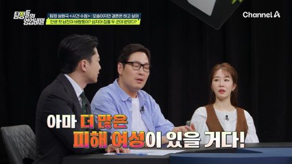 남자 친구에게 또 다른 여자가 있다?! 모솔 의뢰인의 첫 남자 친구는 '바람둥이'?!