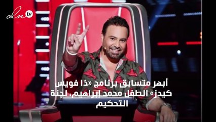 عاصي الحِلّاني يُعلن فوزه بـThe Voice Kids