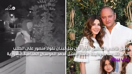إعادة فحص جثة القتيل في منزل نانسي عجرم