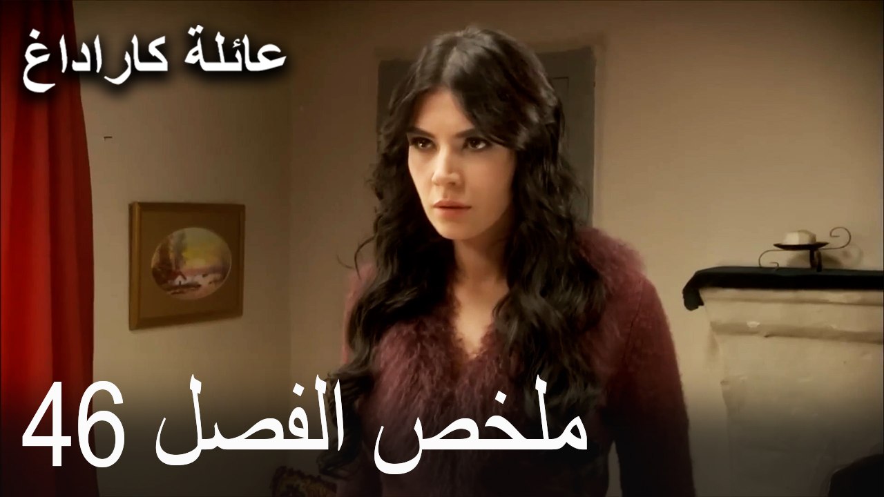 ملخص الفصل 46