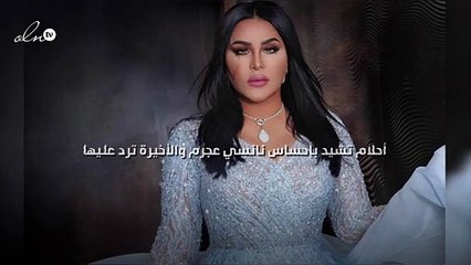 أحلام تشيد بإحساس نانسي عجرم والأخيرة ترد عليها