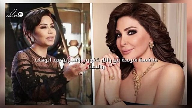 منافسة شرسة بين وائل كفوري وشيرين عبد الوهّاب وإليسا