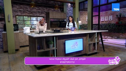 مين فينا مابيحبش الأكلات اللذيذة اللي طعمها يسحرك..اعملي الرقاق بأسهل طريقة ممكنة وطعم يجننكك