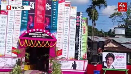 পূজা মণ্ডপত উজলিল জুবিন গাৰ্গৰ অমৰ সৃষ্টি: নিজৰ গানেৰে শ্ৰদ্ধা-স্মৰণৰ প্ৰয়াস শিল্পীগৰাকীক