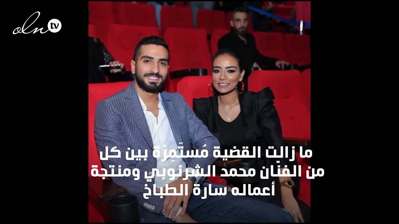 المحكمة تُطالِب محمد الشرنوبي بدفع 600 ألف دولا...
