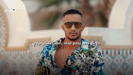 دويتو جديد يجمع محمد رمضان بفنان عربي