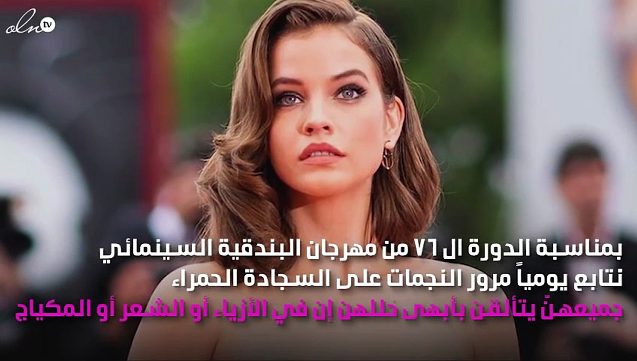 مكياج نهاري وآخر للسهرة نستوحيهما من نجمات مهرجان البندقية السينمائي