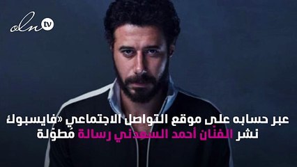 أحمد السعدني يلوم متابعيه في أوّل تعليق له بعد رحيل طليقته