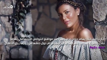 والدة ريهام حجاج تحسم الجدل حول حمل ابنتها