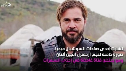 حملة شرسة ضد آنجين ألتان بسبب فتاة غامضة