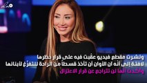 التعليق الأوّل لريهام سعيد بعد قرار إيقافها لمدة عام