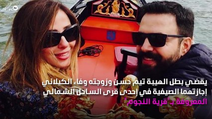 معجبة تيم حسن تثير غيرة وفاء الكيلاني