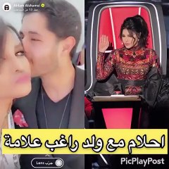 قبلات متبادلة بين راغب علامة وأحلام ونجله