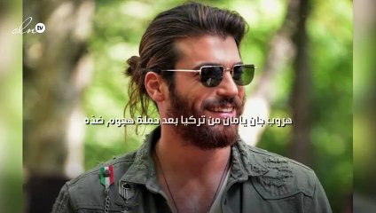 هروب جان يامان من تركيا بعد حملة هجوم ضدّه