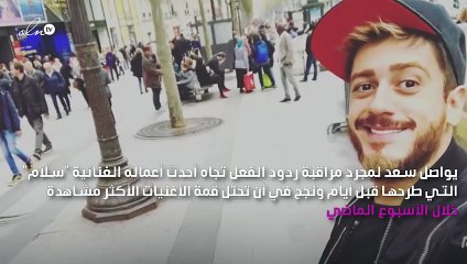 سعد لمجرّد متّهم بسرقة حقوق الآخرين
