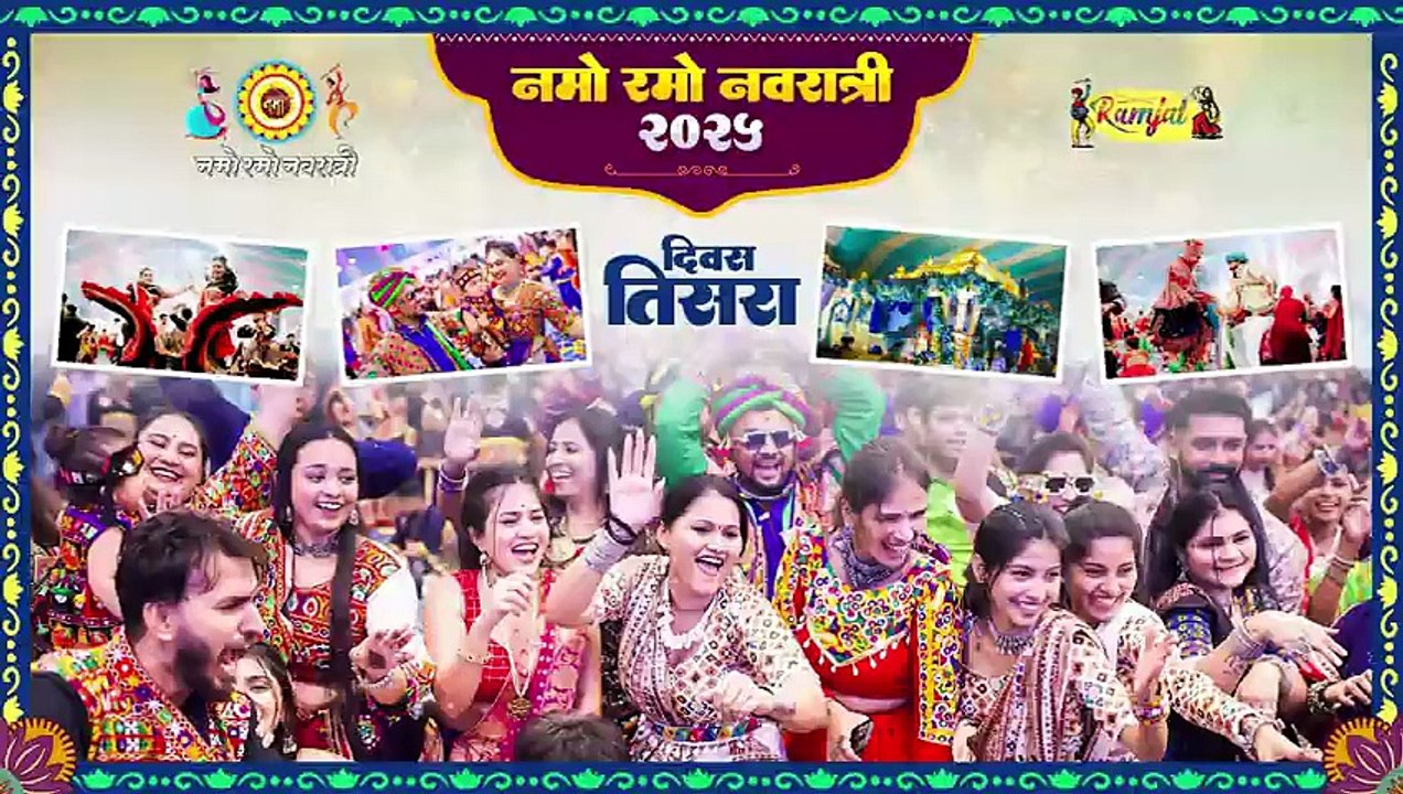 The third day of Namo Ramo Navratri was celebrated with great enthusiasm by Garba lovers | Ravindra Chavan | BJP