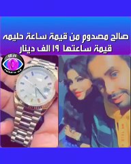 مبلغ صادم لساعة حليمة بولند