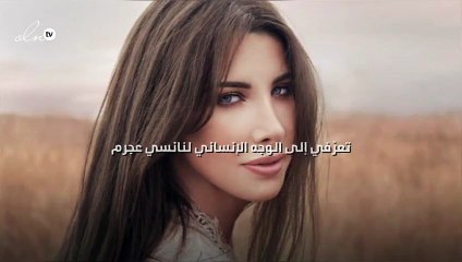 تعرّفي إلى الوجه الإنساني لنانسي عجرم