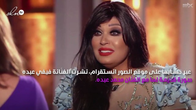 فيفي عبده تنشر صورة نادرة تجمعها بمحمد عبده