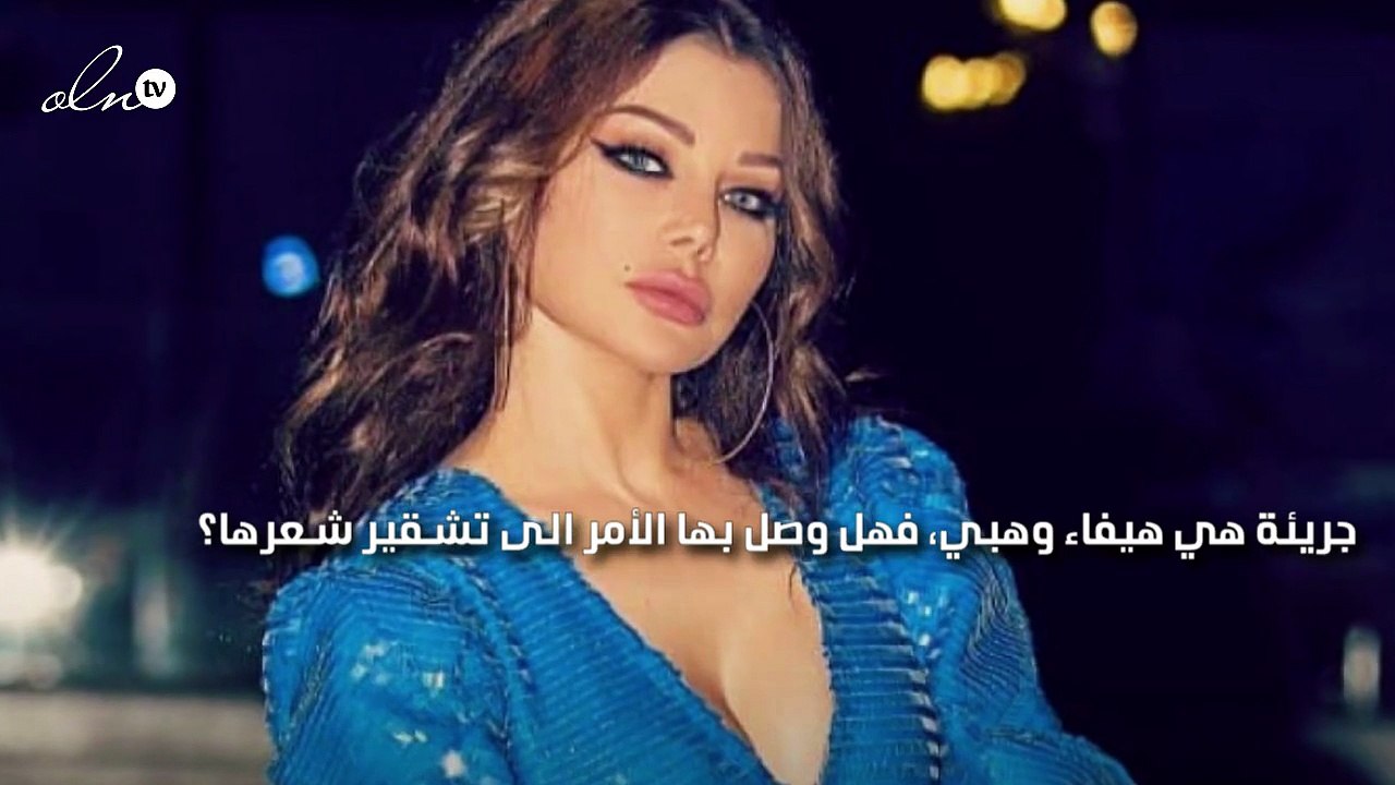 هيفاء وهبي شقراء