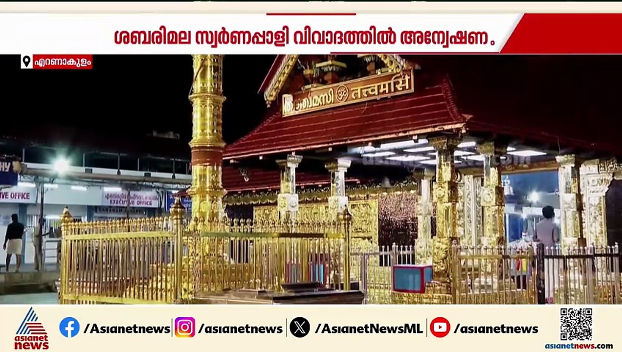 സ്വര്‍ണപ്പാളി വിവാദം; ശബരിമല സ്ട്രോങ് റൂം പരിശോധിക്കാന്‍ ഉത്തരവിട്ട് ഹൈക്കോടതി