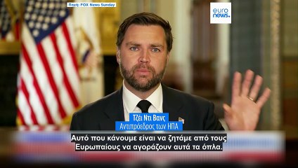 Βανς: «Ο Τραμπ θα αποφασίσει για την προμήθεια Tomahawk στο Κίεβο»